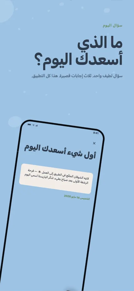 كتابة تدوينة في MindHappy: ثلاثة أسطر قصيرة عن اليوم