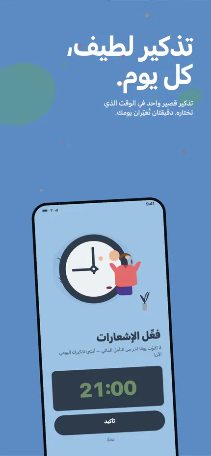 شاشة التسلسل في MindHappy تعرض التسلسل الحالي وأطول تسلسل