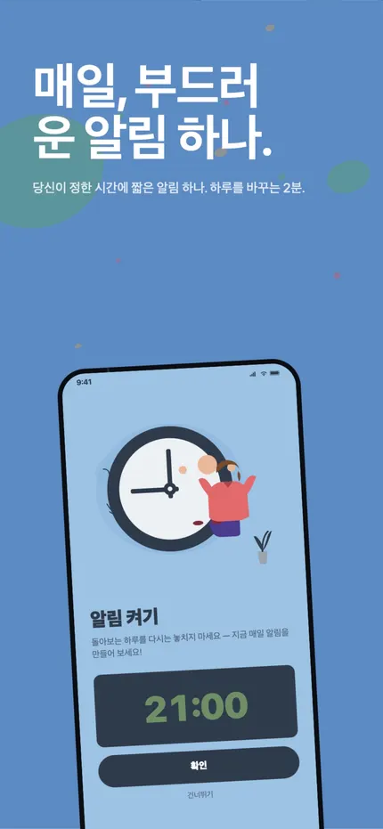 현재와 최장 연속 기록을 보여주는 MindHappy의 연속 기록 화면