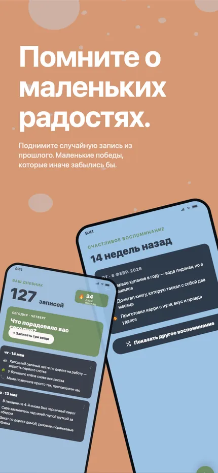 Воспоминание «В этот день» в MindHappy с записью годичной давности