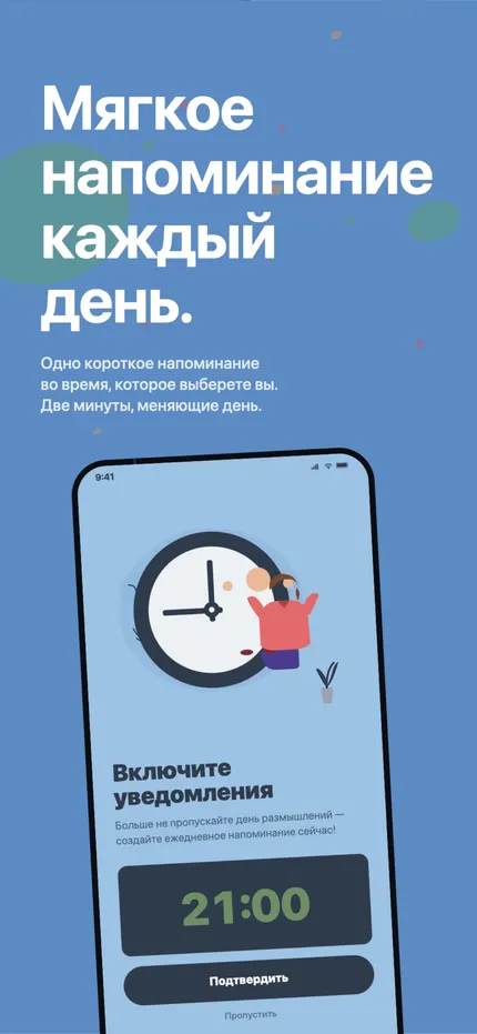 Экран серий в MindHappy: текущая и самая длинная серия