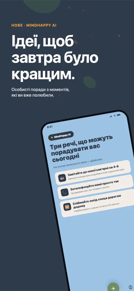 Підсумок у MindHappy, що узагальнює закономірності останніх записів