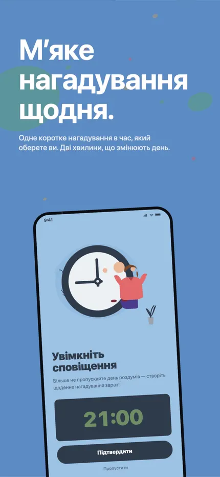 Екран серій у MindHappy: поточна та найдовша серія